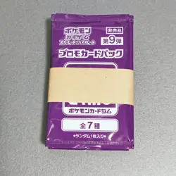 Scarlet & Violet GYM Promo Pack Vol.9 Japanese Pokemon Cards Sealed, 20packs # - Image 2
