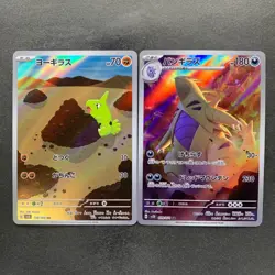 NM 2 card Larvitar AR 114/108 Tyranitar AR 079/071 Pokemon 600 - Image 1