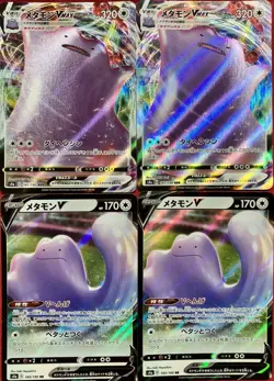 set of 4 authentic Pokemon Card Japanese Ditto VMAX V - Image 1
