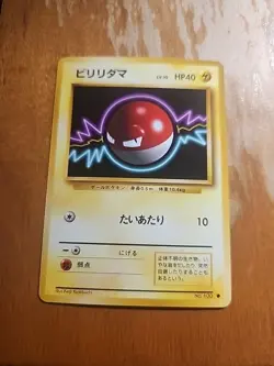 Pokemon Card Single Voltorb 032 Classic Collection Japanese Vintage Near Mint - Image 1