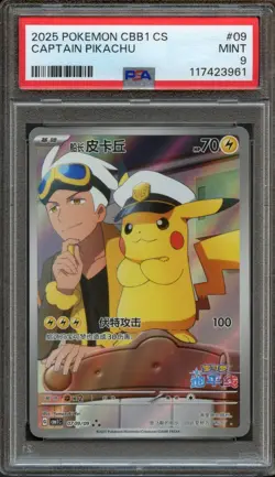 Captain Pikachu 0709/09 CBB1 CS Gem Pack PSA 9 Mint Chinese Pokemon Card - Image 1