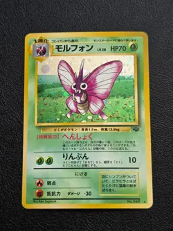 [NM] Venomoth Holo Jungle Swirl Japanese Pokemon Card Vintage - Image 1