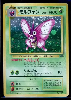 Venomoth Holo No.049 Jungle - Japanese Pokemon Card - 1997 [LP] - Image 1