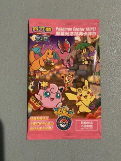Taipei Pikachu Sealed Packs Promo Card - Pokemon Center 057/SV-P - Image 1