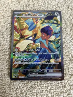 Pokemon TCG Hop's Zacian EX SAR Japanese Holo Card 128/100 Sv9: Battle Partners - Image 1