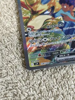 Pokemon TCG Hop's Zacian EX SAR Japanese Holo Card 128/100 Sv9: Battle Partners - Image 2