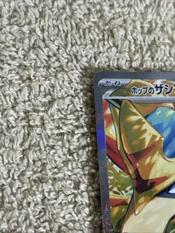 Pokemon TCG Hop's Zacian EX SAR Japanese Holo Card 128/100 Sv9: Battle Partners - Image 5