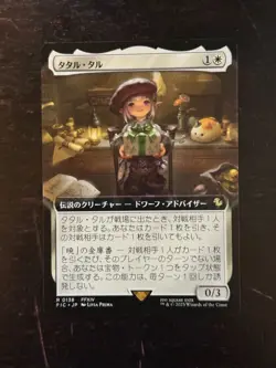 MTG Final Fantasy Japanese Tataru Taru Extended Art 0138 Non-Foil - Image 1