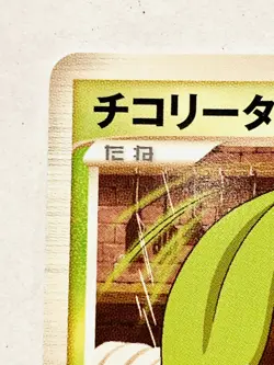 Chikorita M Pokemon Card Game No. 001/022 Very Rare From Japan Nintendo F/S - Image 2