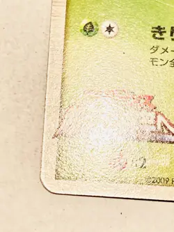 Chikorita M Pokemon Card Game No. 001/022 Very Rare From Japan Nintendo F/S - Image 4