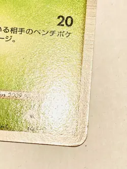 Chikorita M Pokemon Card Game No. 001/022 Very Rare From Japan Nintendo F/S - Image 5