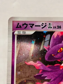 Mismagius Horo Pokemon Card Game No. 046/090 Vrey Rare From Japan Nintendo F/S - Image 2