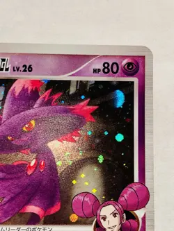 Mismagius Horo Pokemon Card Game No. 046/090 Vrey Rare From Japan Nintendo F/S - Image 3