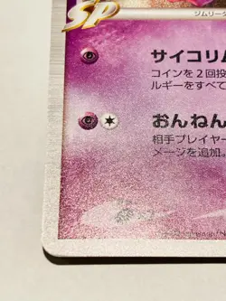 Mismagius Horo Pokemon Card Game No. 046/090 Vrey Rare From Japan Nintendo F/S - Image 4