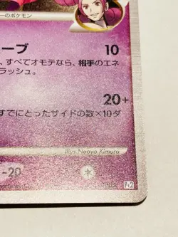 Mismagius Horo Pokemon Card Game No. 046/090 Vrey Rare From Japan Nintendo F/S - Image 5