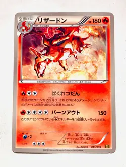Charizard Pokemon Card Game No. 011/093 Very Rare From Japan Nintendo F/S - Image 1