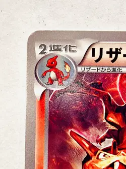 Charizard Pokemon Card Game No. 011/093 Very Rare From Japan Nintendo F/S - Image 2