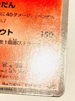 Charizard Pokemon Card Game No. 011/093 Very Rare From Japan Nintendo F/S - Image 5