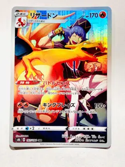 Charizard Holo Pokemon Card Game 187/184 CHR Very Rare From Japan Nintendo F/S - Image 1