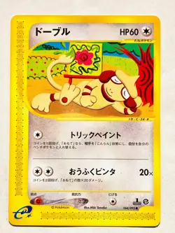 Smeargle Pokemon e Card Game No. 064/092 Vrey Rare Japan Vintage Nintendo F/S - Image 1