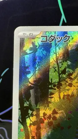 2023 /Psyduck 175/165 AR Sv: Scarlet & Violet 151 Holo Pokemon Japanese TCG NM - Image 2