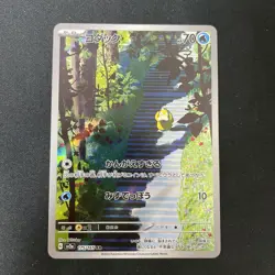 Psyduck AR 175/165 Pokemon 151 SV2a Japanese Card TCG Scarlet & Violet NM JP - Image 1