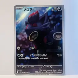 Zorua 072/064 Art Rare Pokemon Card TCG Sv6a Holo (Japanese) NM - Image 1