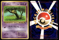 Abra No. 063 Non Holo Glossy Common 1998 Vending Series 1 Pokemon Japanese - Image 3