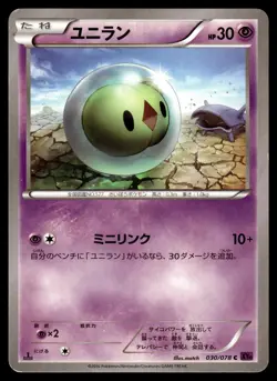 SOLOSIS - 030/078 Common Psychic King Pokemon Japanese MP - Image 1