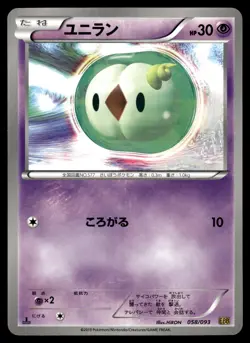 SOLOSIS - 058/093 EX Battle Boost Pokemon Japanese NM - Image 1