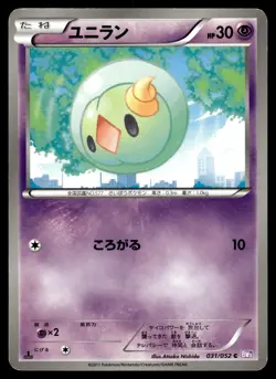 SOLOSIS - 031/052 Common Psycho Drive Pokemon Japanese MP - Image 1