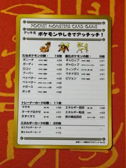 POKEMON TCG OUCH! AT THE POKEMON MANSION LP GLOSSY VENDING SERIES - Image 1
