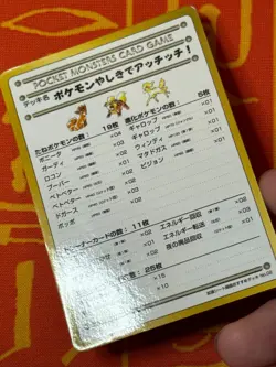 POKEMON TCG OUCH! AT THE POKEMON MANSION LP GLOSSY VENDING SERIES - Image 4