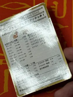 POKEMON TCG OUCH! AT THE POKEMON MANSION LP GLOSSY VENDING SERIES - Image 5