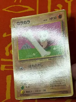 POKEMON TCG CUBONE NO. 104 MOD PLAY GLOSSY COROCORO PROMO - Image 3