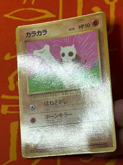 POKEMON TCG CUBONE NO. 104 MOD PLAY GLOSSY COROCORO PROMO - Image 4