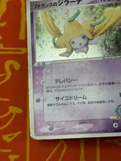 POKEMON TCG FORINA'S JIRACHI 004/019 HOLO MOVIE PACK PROMO HP JAPANESE - Image 3