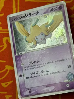POKEMON TCG FORINA'S JIRACHI 004/019 HOLO MOVIE PACK PROMO HP JAPANESE - Image 4
