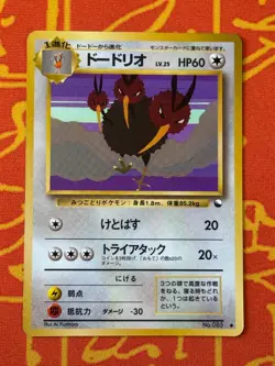 POKEMON TCG DODRIO NO. 085 EXCELLENT GLOSSY VENDING SERIES JAPANESE - Image 1