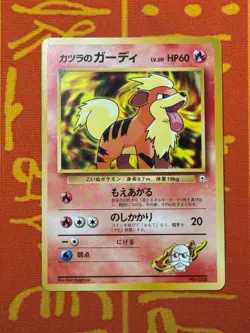 POKEMON TCG BLAINE'S GROWLITHE 20 NO. 058 NON-HOLO GYM SERIES LP JAPANESE - Image 1