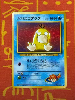 POKEMON TCG MISTY'S PSYDUCK 18 NO. 054 NON-HOLO GYM SERIES LP JAPANESE - Image 1