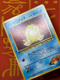 POKEMON TCG MISTY'S PSYDUCK 18 NO. 054 NON-HOLO GYM SERIES LP JAPANESE - Image 3