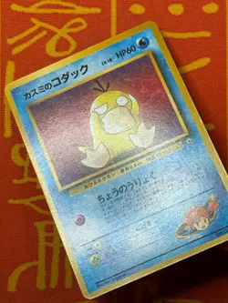 POKEMON TCG MISTY'S PSYDUCK 18 NO. 054 NON-HOLO GYM SERIES LP JAPANESE - Image 4