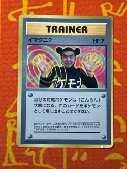 POKEMON TCG IMAKUNIU COROCORO GLOSSY PROMO DAMAGED JAPANESE - Image 1
