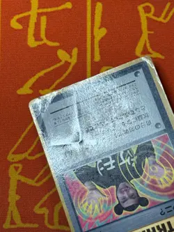 POKEMON TCG IMAKUNIU COROCORO GLOSSY PROMO DAMAGED JAPANESE - Image 3