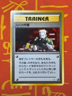 POKEMON TCG LT. SURGE'S SECRET MISSION NON-HOLO TRAINER GYM SERIES EXC JAPANESE - Image 1