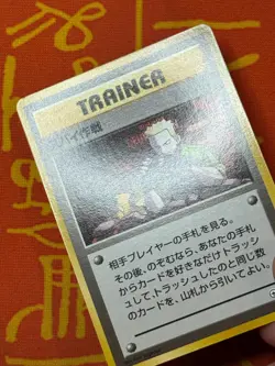 POKEMON TCG LT. SURGE'S SECRET MISSION NON-HOLO TRAINER GYM SERIES EXC JAPANESE - Image 3