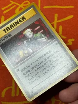 POKEMON TCG LT. SURGE'S SECRET MISSION NON-HOLO TRAINER GYM SERIES EXC JAPANESE - Image 4