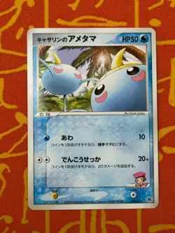 POKEMON TCG KATHRYN'S SURSKIT 008/019 NON HOLO VS MOVIE PROMO LP JAPANESE - Image 1
