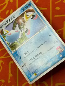 POKEMON TCG KATHRYN'S SURSKIT 008/019 NON HOLO VS MOVIE PROMO LP JAPANESE - Image 4